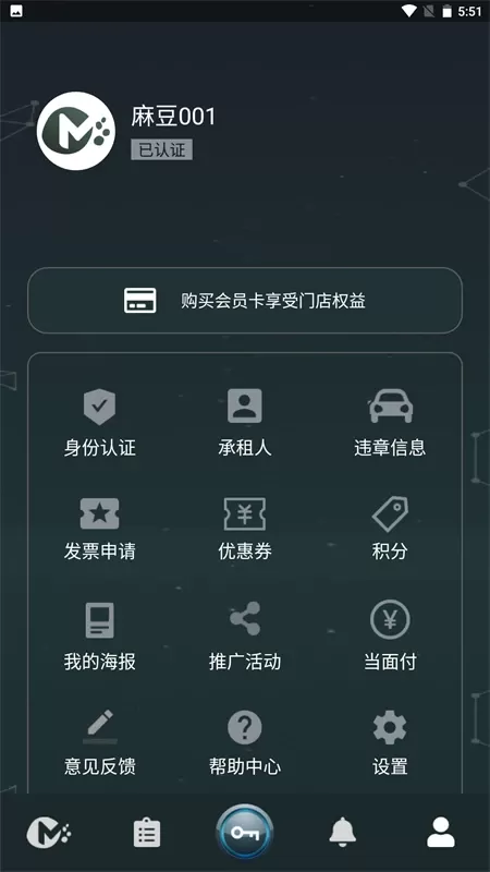 麻豆智行下载最新版图4