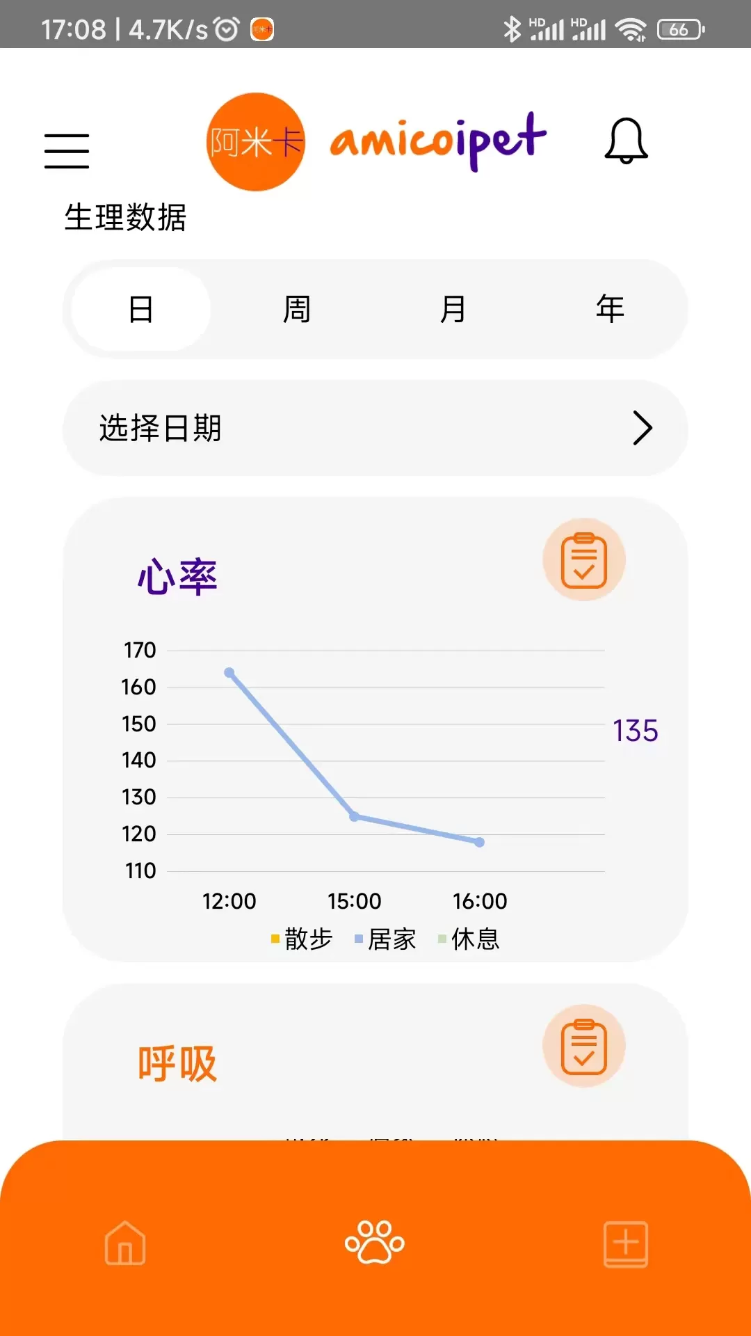 阿米卡官网版最新图3