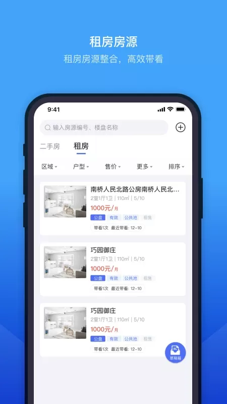 来客宝免费版下载图1