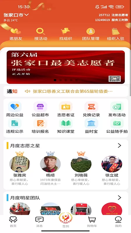 五社善治官网版手机版图1