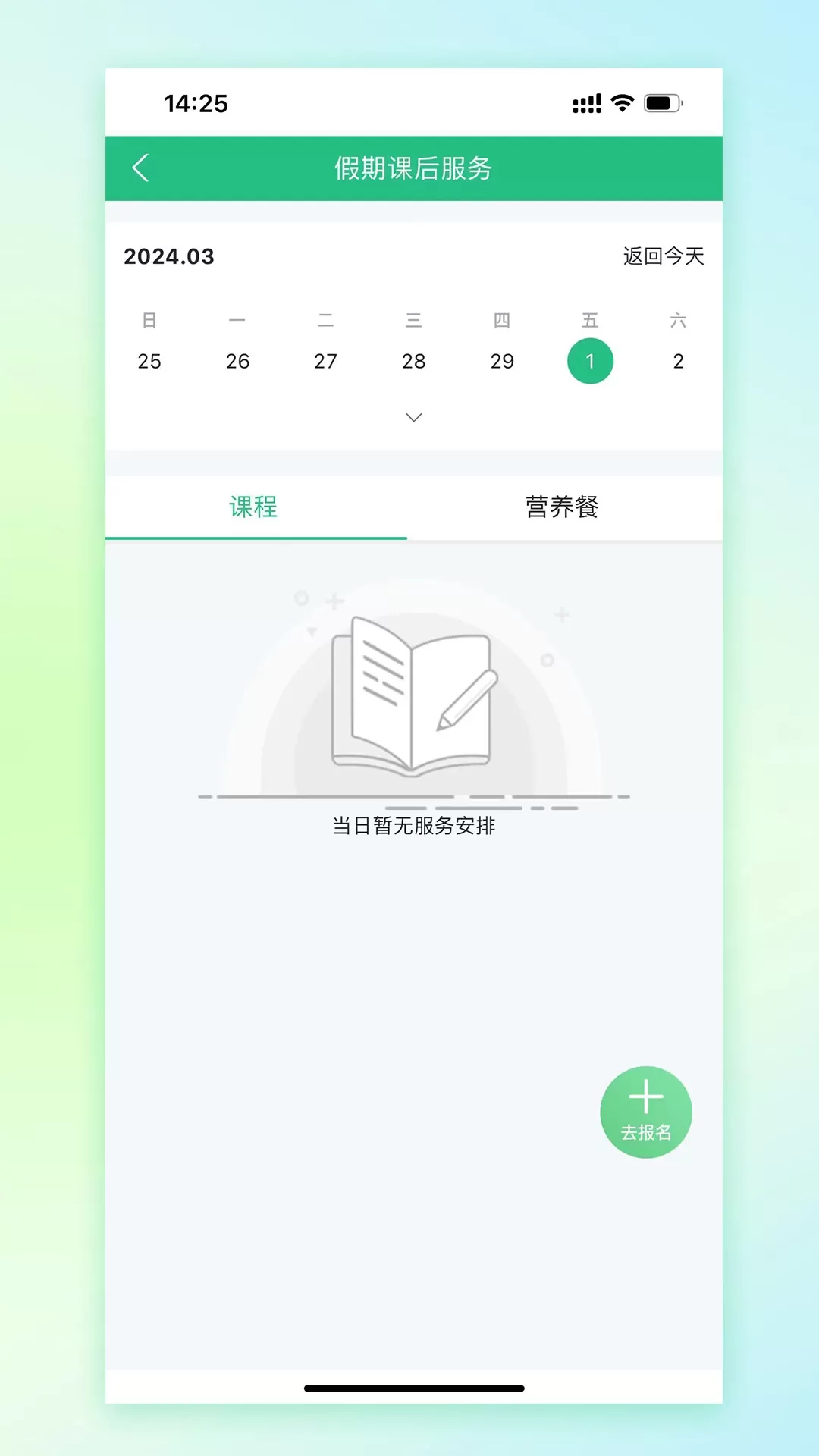 一起成长下载app图3