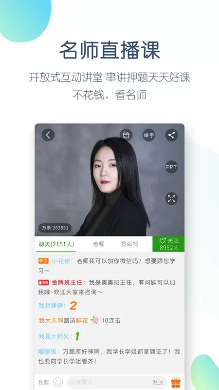 执业医师万题库下载最新版图2