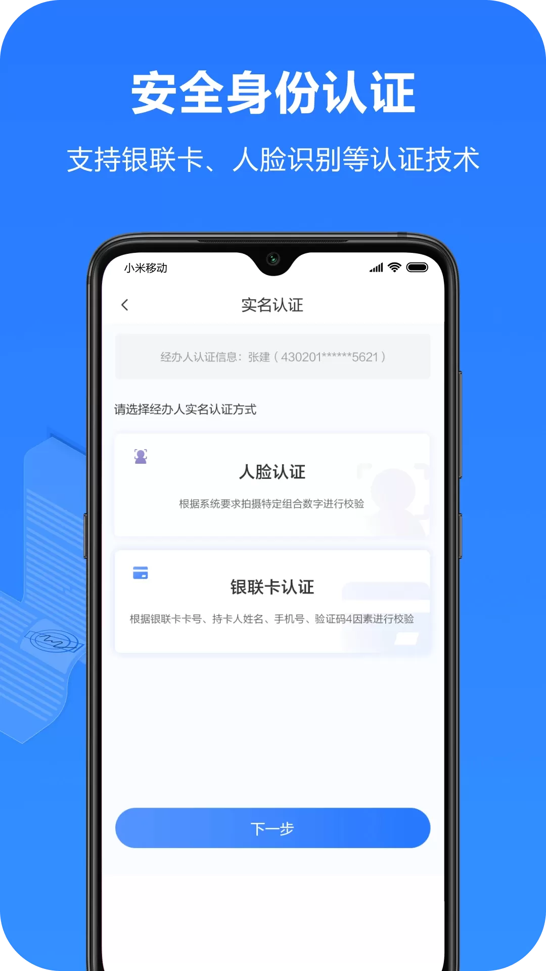 一签通安卓版最新版图2