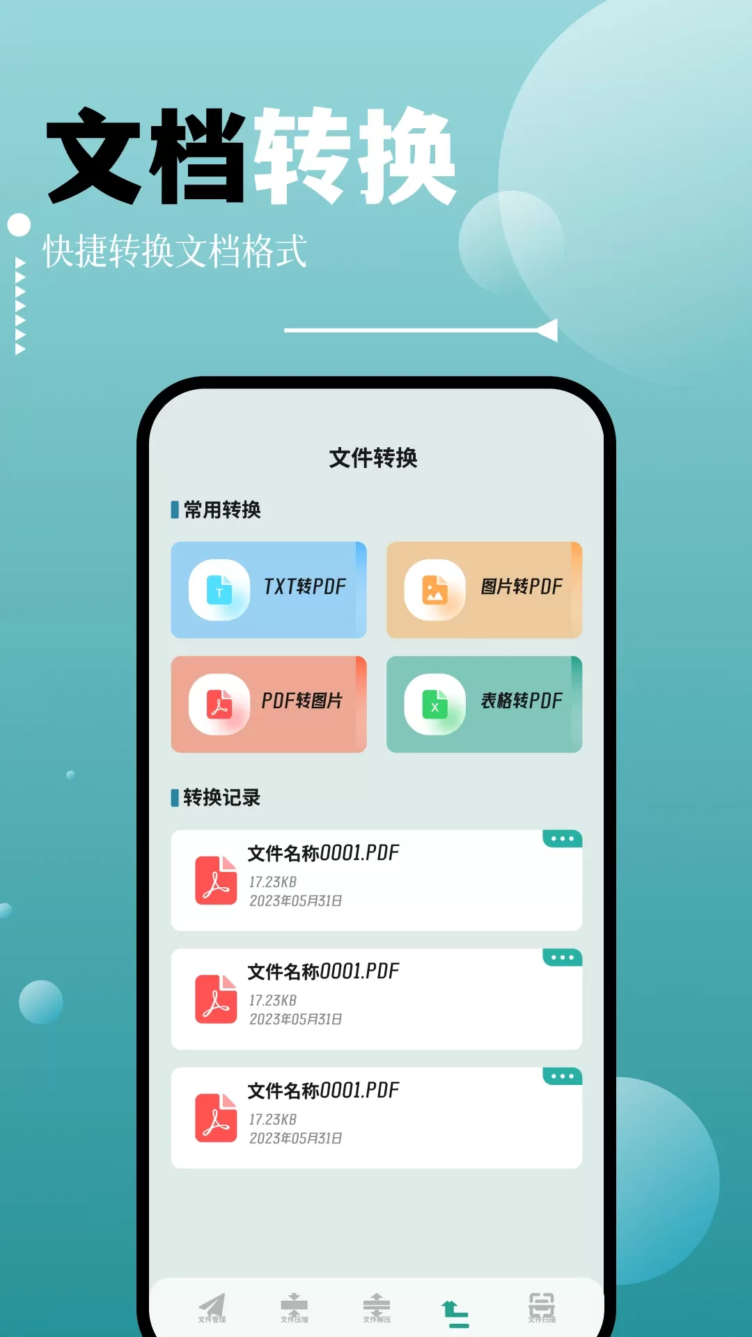 SDMaid官网版手机版图3