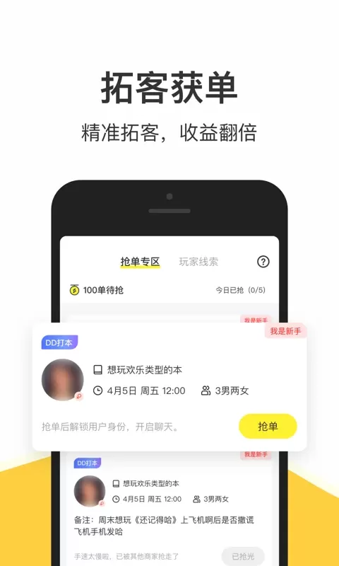 谜圈商家版官网版下载图1