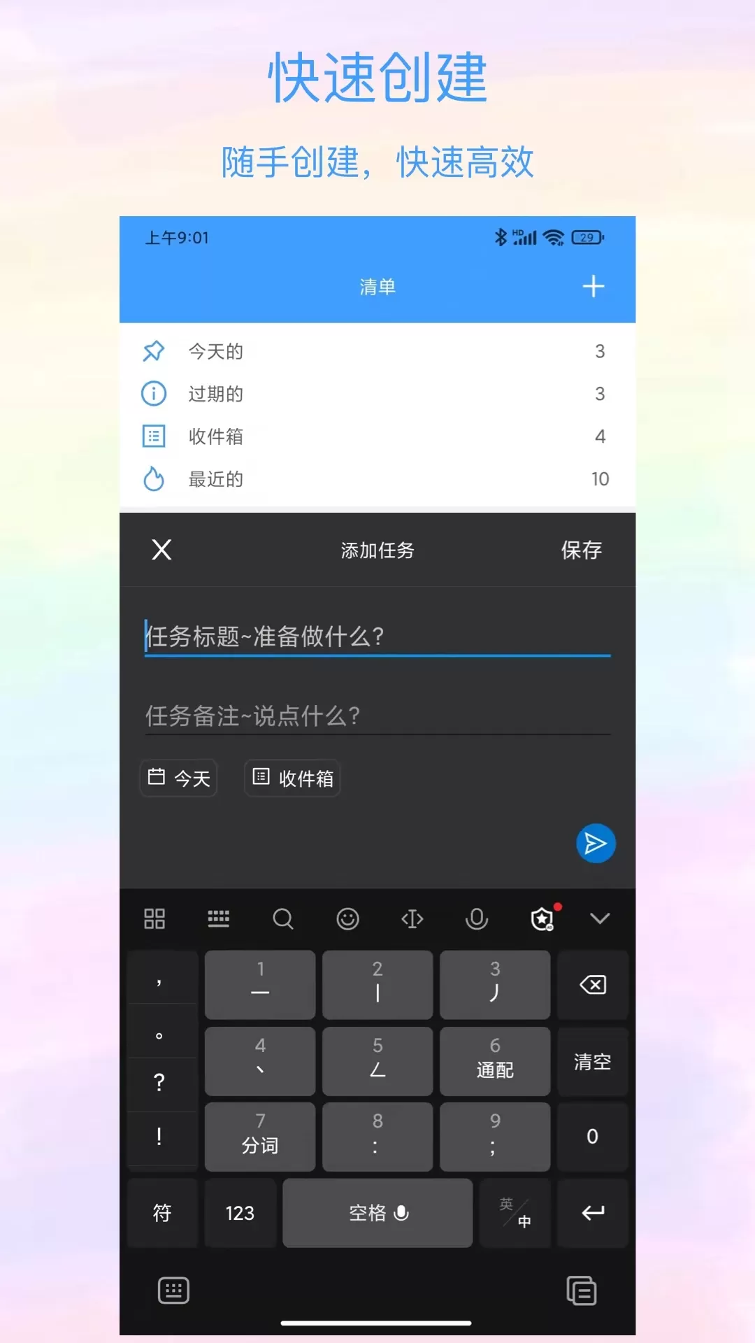 沙漏清单下载新版图1