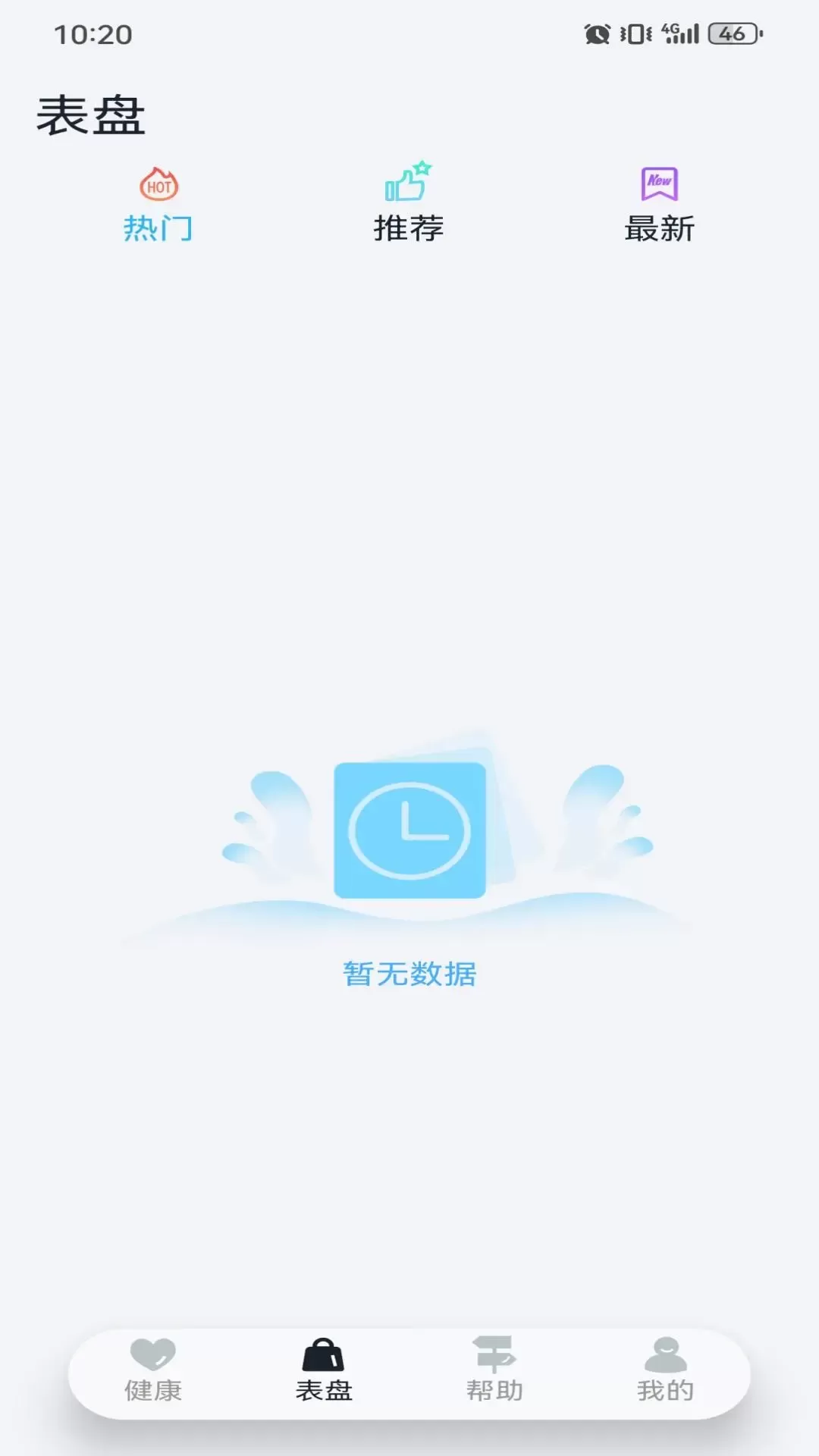 GaoFit下载正版图1