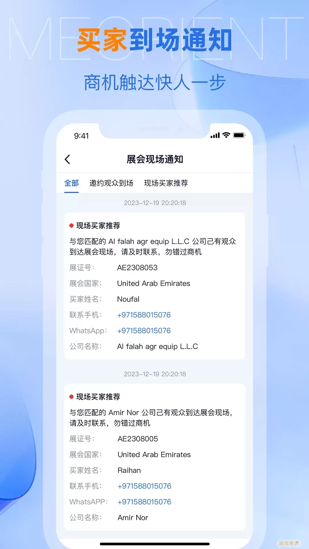 网展贸官网版下载