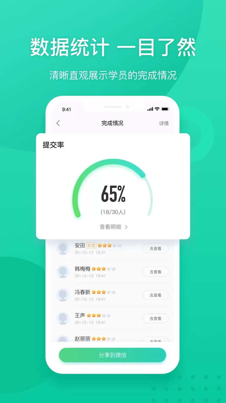 新东方教师端下载手机版图2