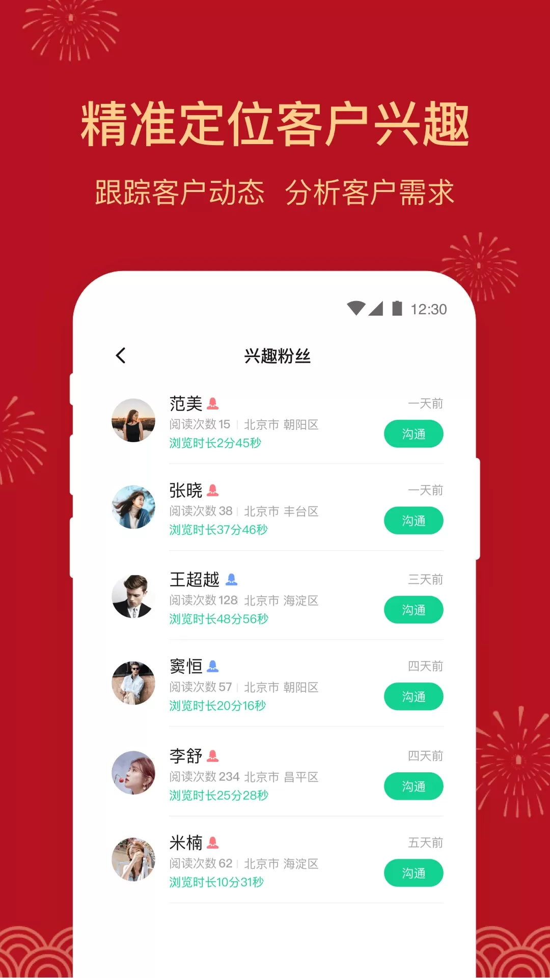 微小助下载正版图3