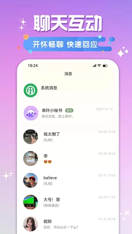 牵阡官网版手机版图3