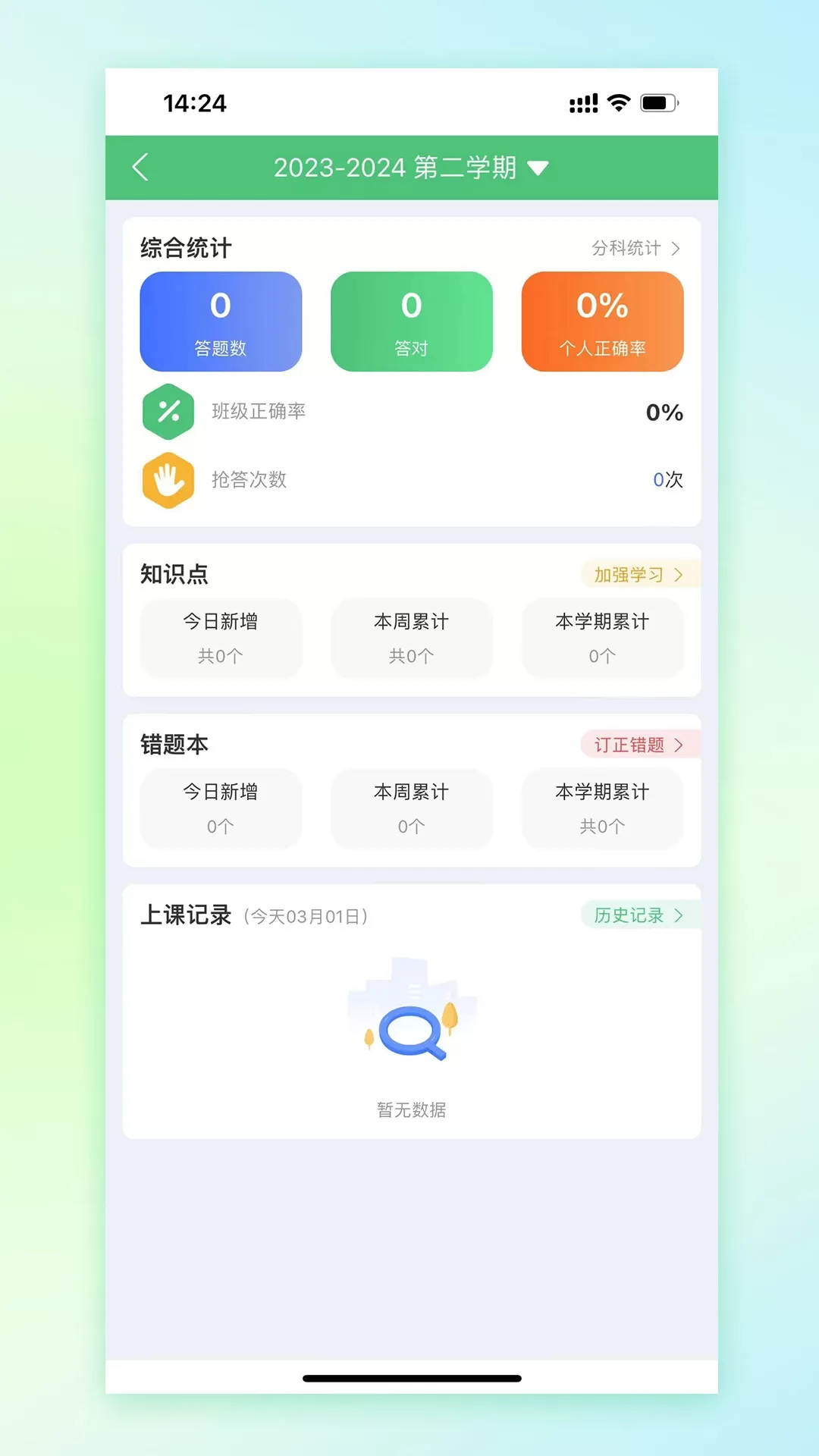 一起成长下载app图1