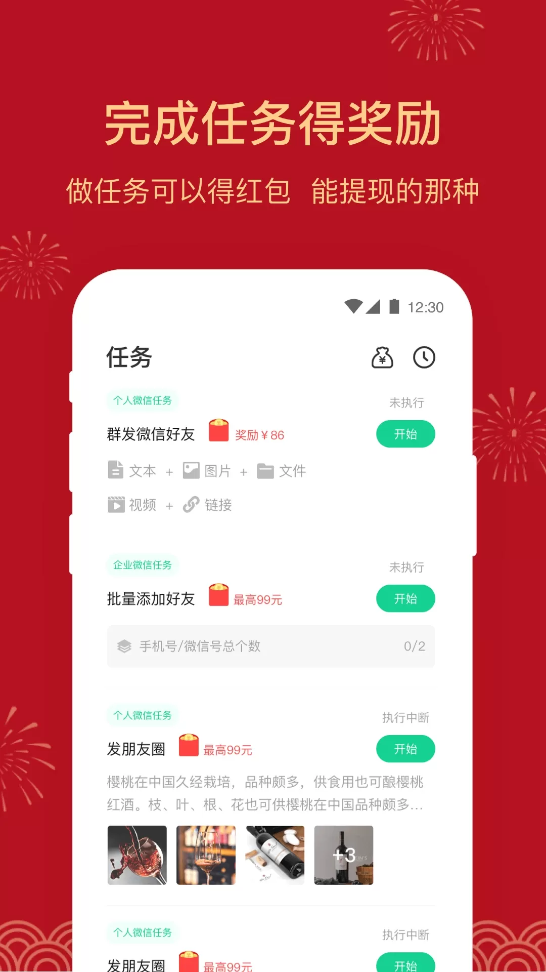 微小助下载正版图2