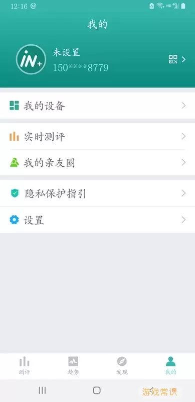 小in健康app最新版