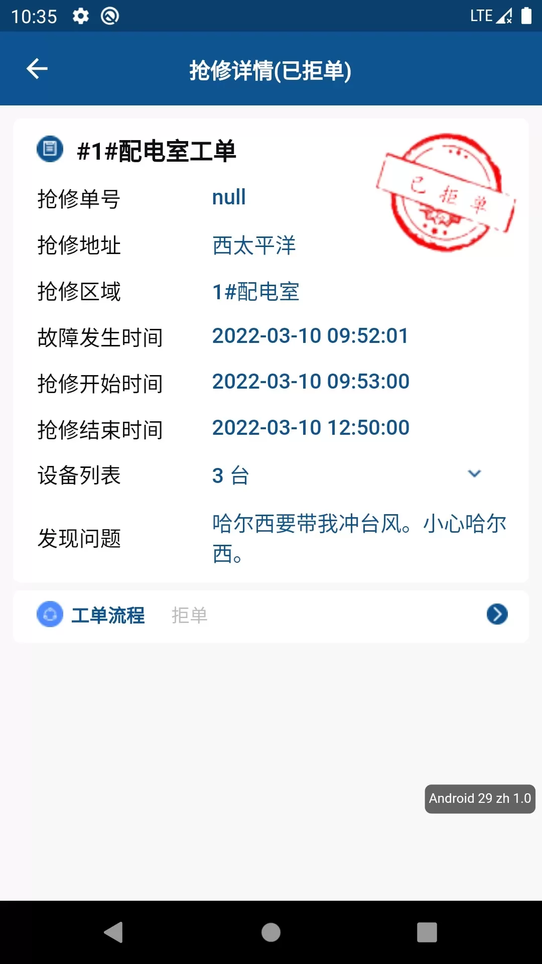 智能运维下载免费版图2