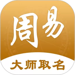 宝宝起名取名app下载