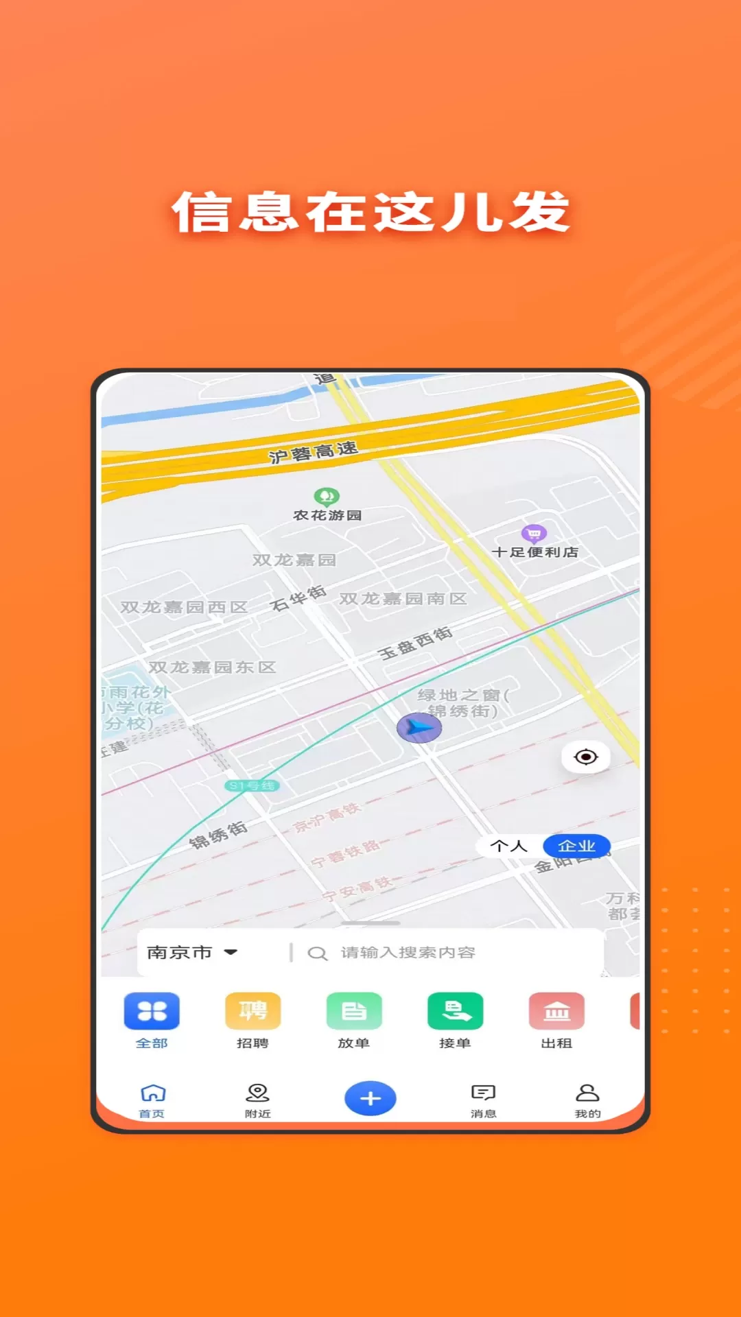 职动职发下载官方正版图1