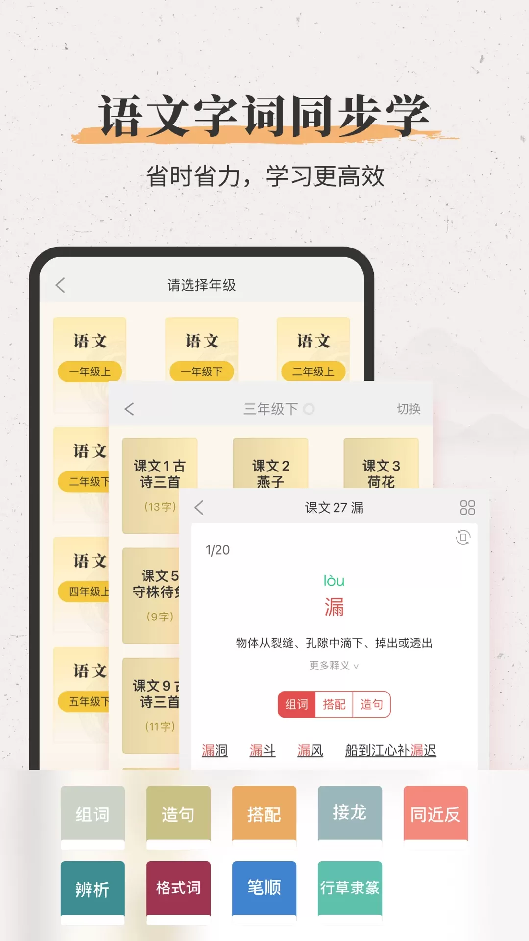 新华大字典下载最新版本图4