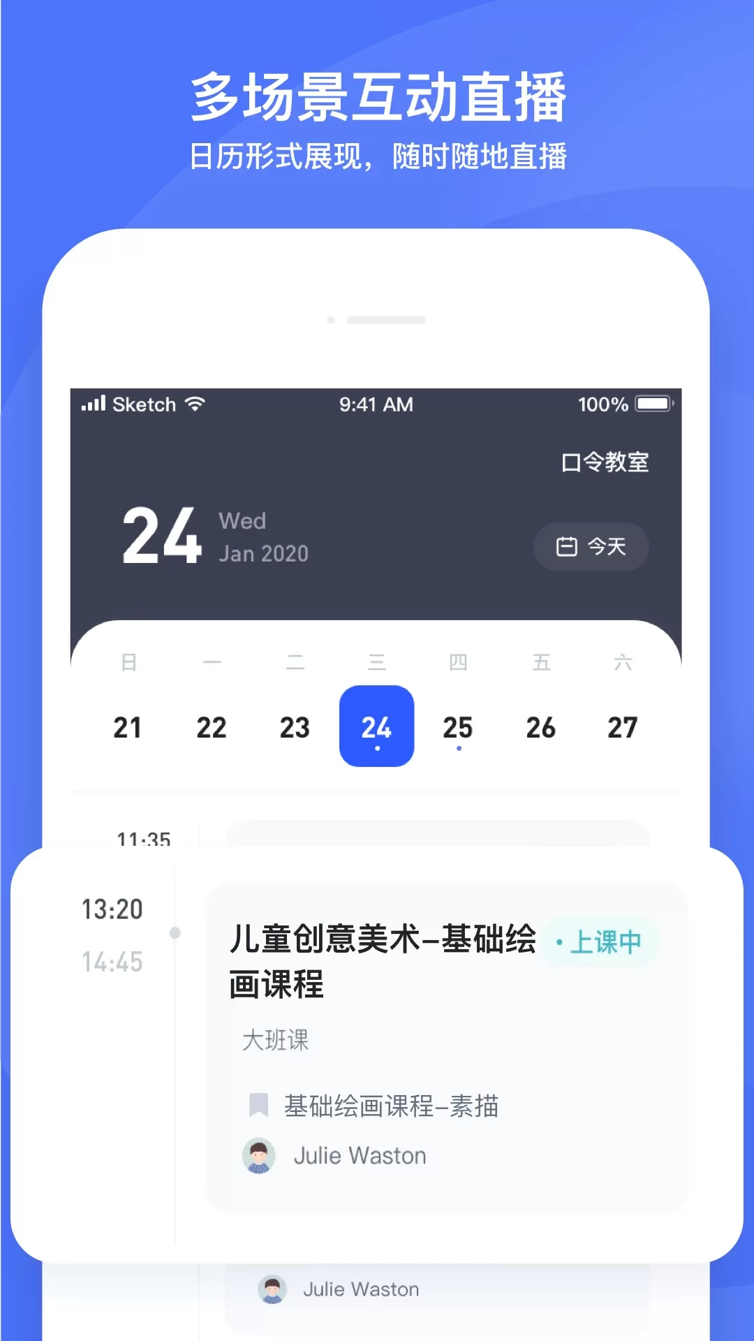 直播云手机版图1