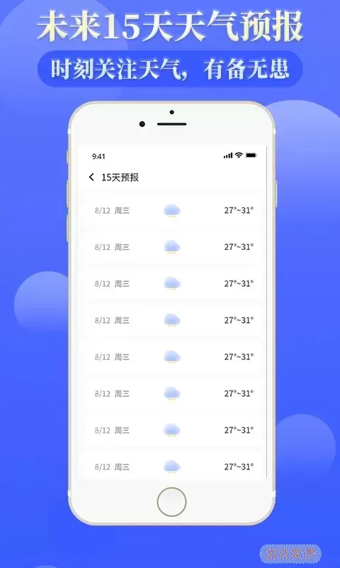 雨时天气安卓最新版