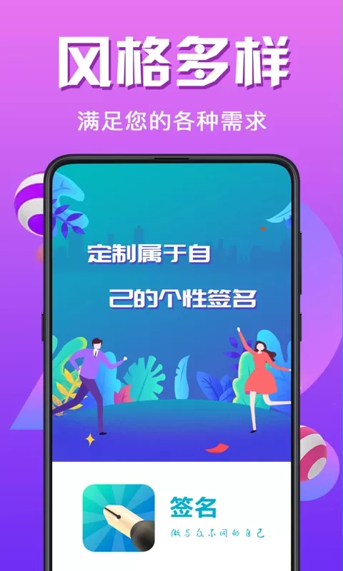 个性签名设计老版本下载图2