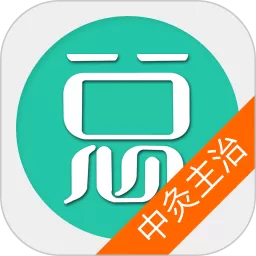 中医针灸学主治医师安卓最新版