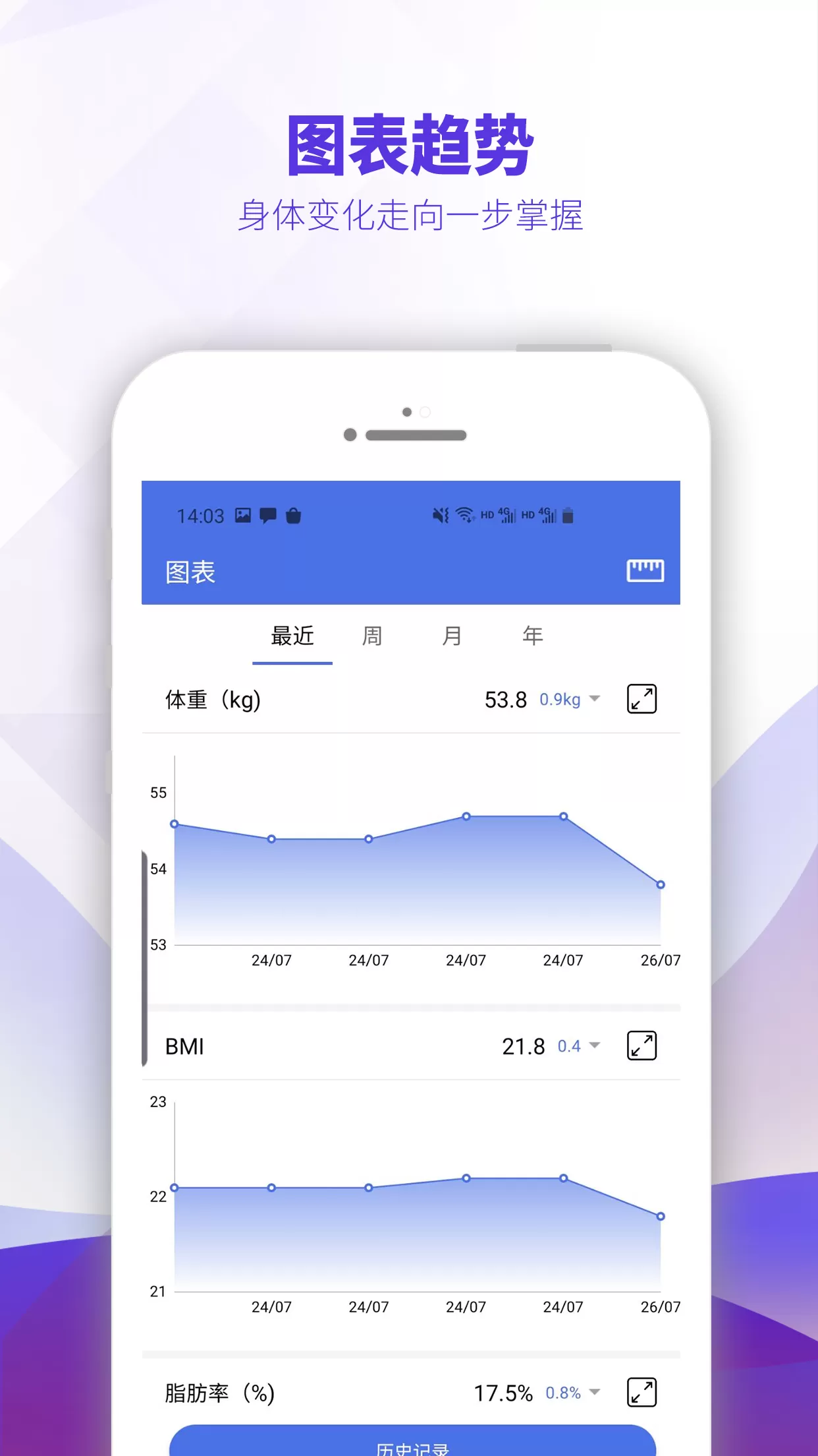 OntoFit下载免费版图2