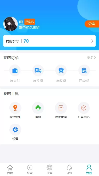 整个水官网版旧版本图3