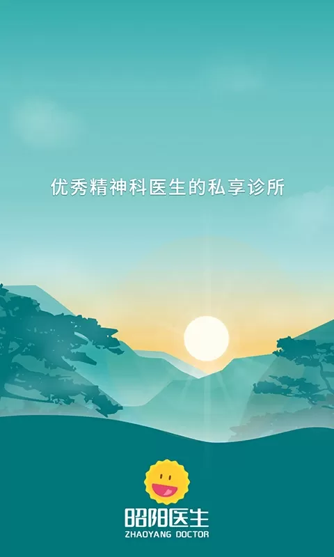 昭阳医生医生版手机版图0