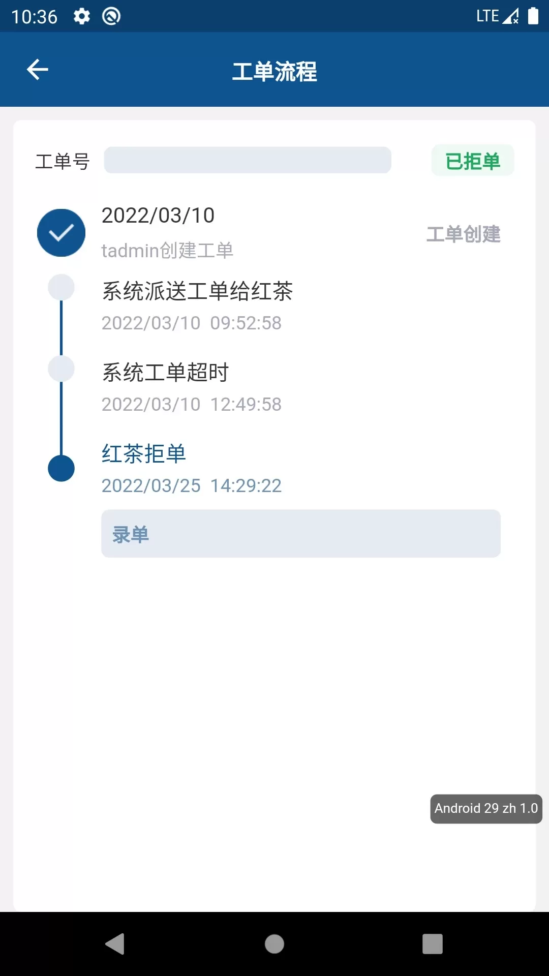 智能运维下载免费版图3