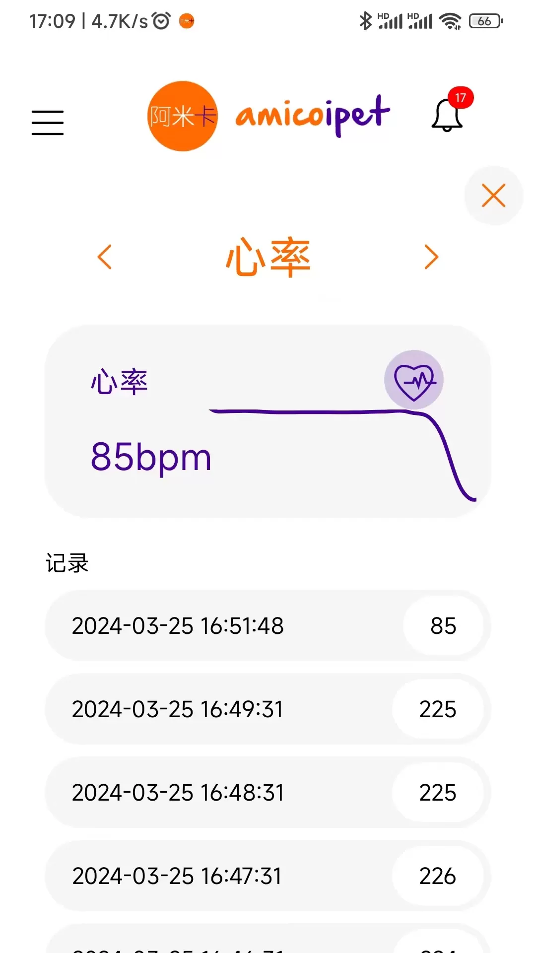 阿米卡官网版最新图2