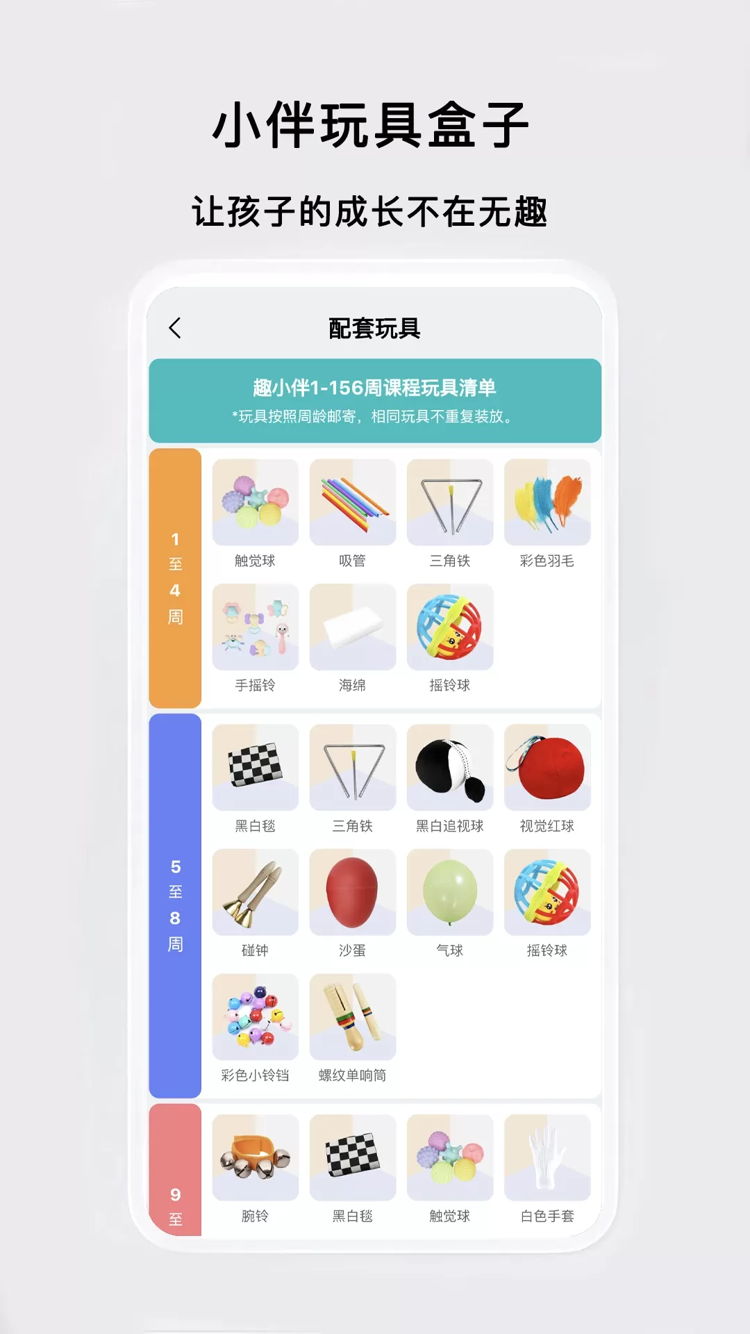 趣小伴官网版手机版图2