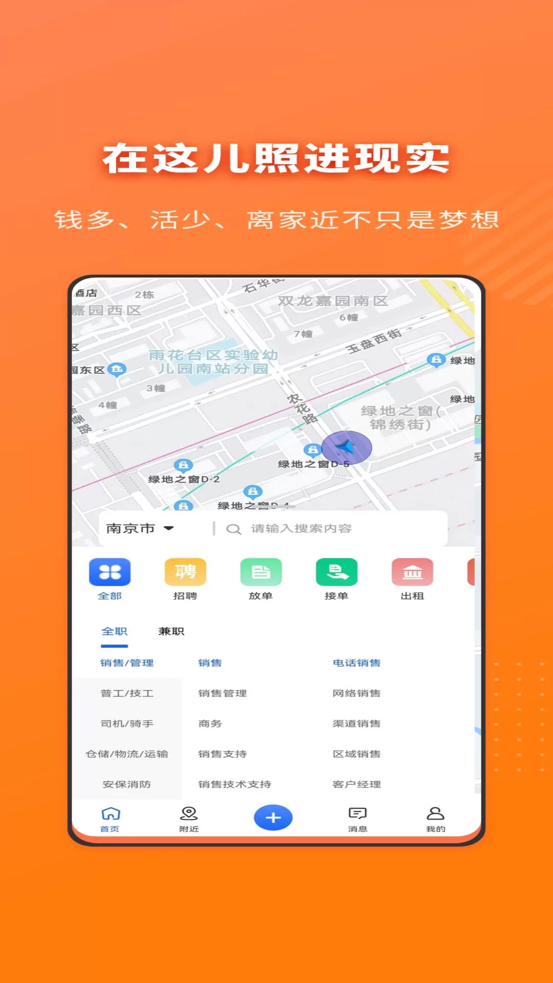 职动职发下载官方正版图0