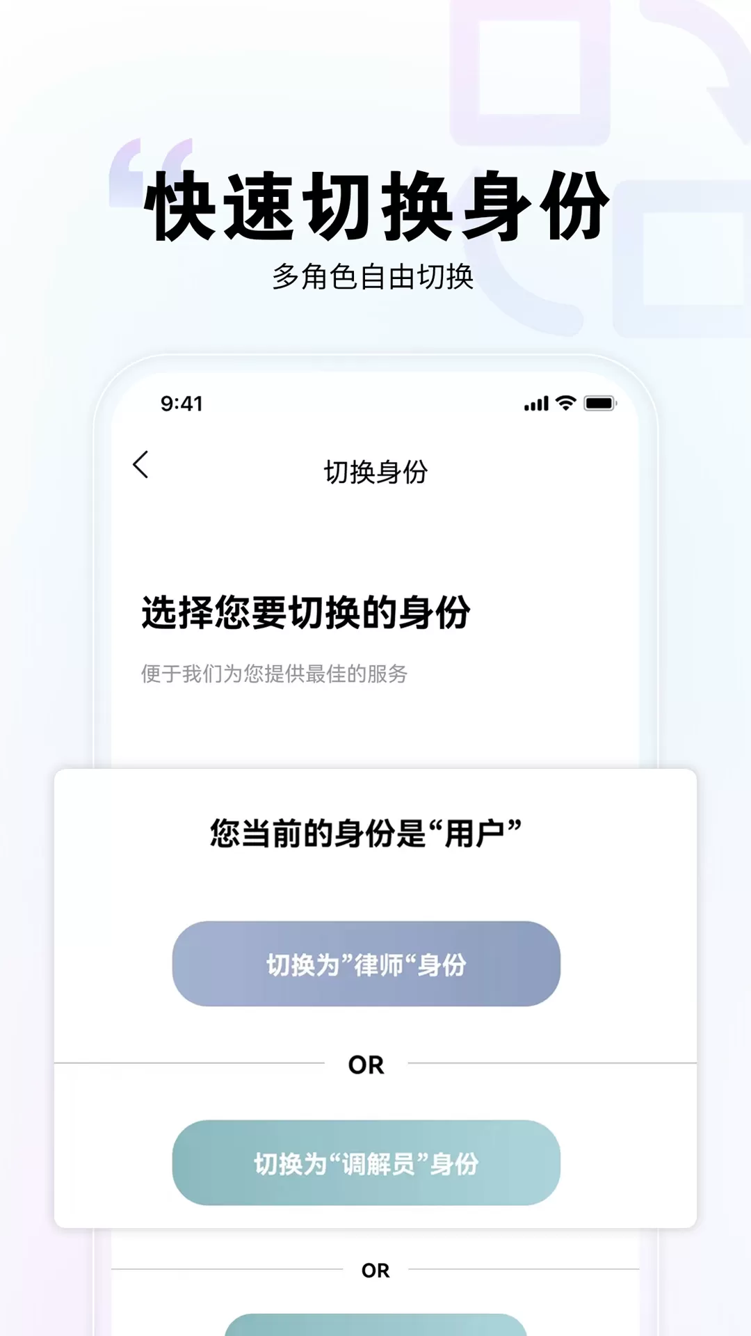 直问大律师下载正版图4