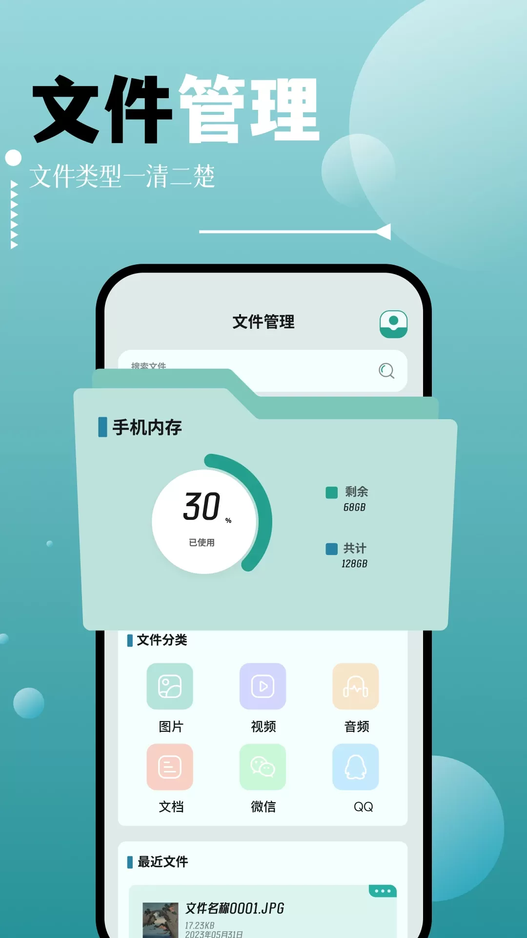 SDMaid官网版手机版图1