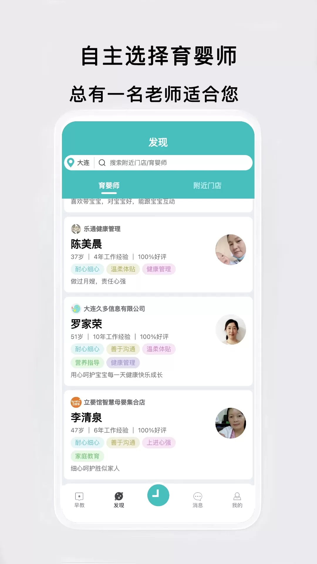 趣小伴官网版手机版图3