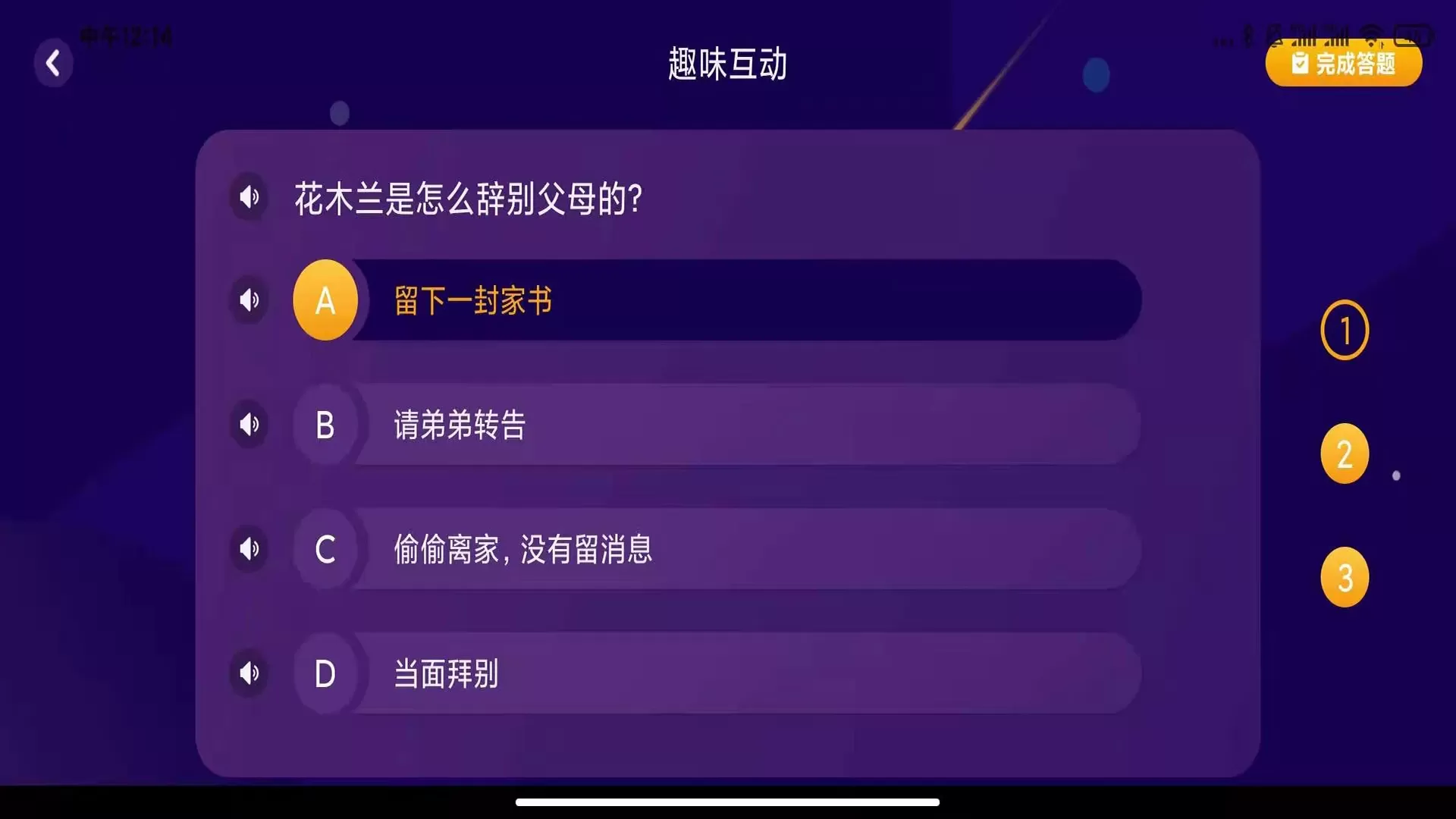 绘览童书HD下载安装免费图1