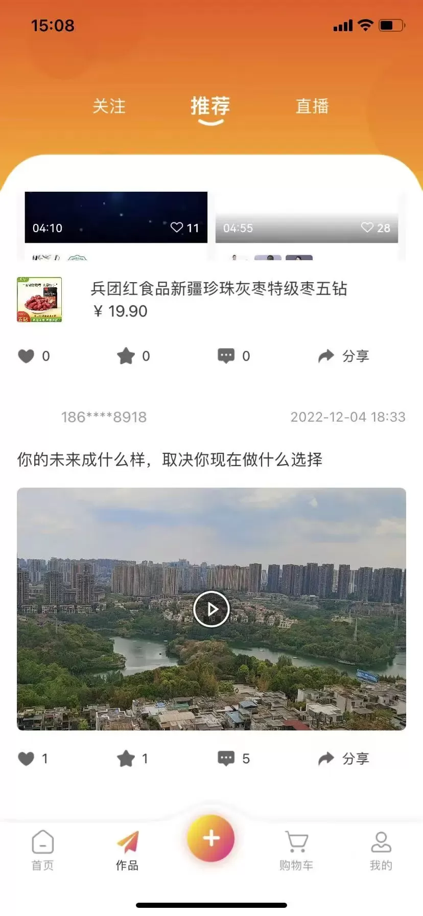 播视界下载手机版图1