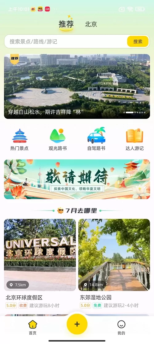 鹿驾旅行下载新版图1