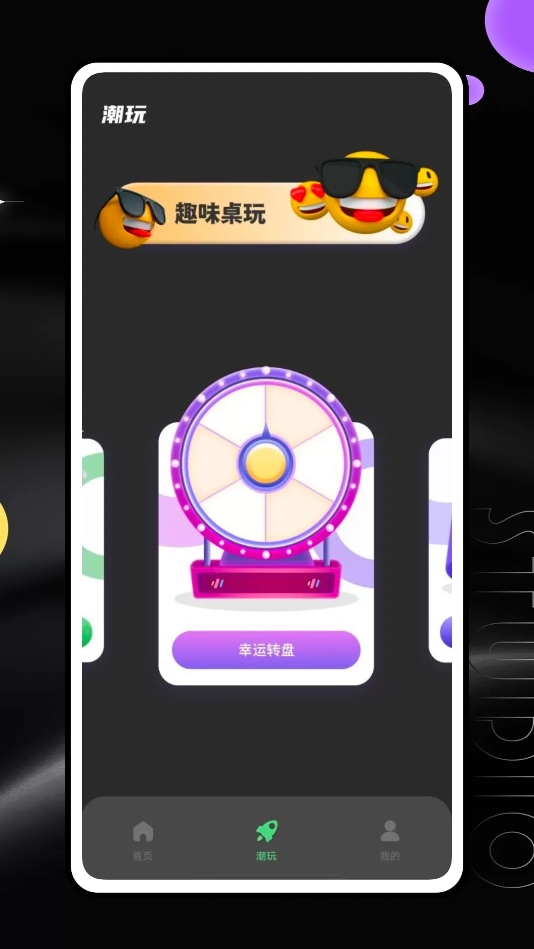 潮玩世界app最新版图1