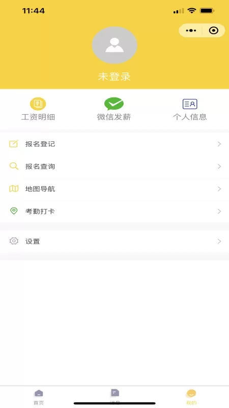 橙子直聘老版本下载图2