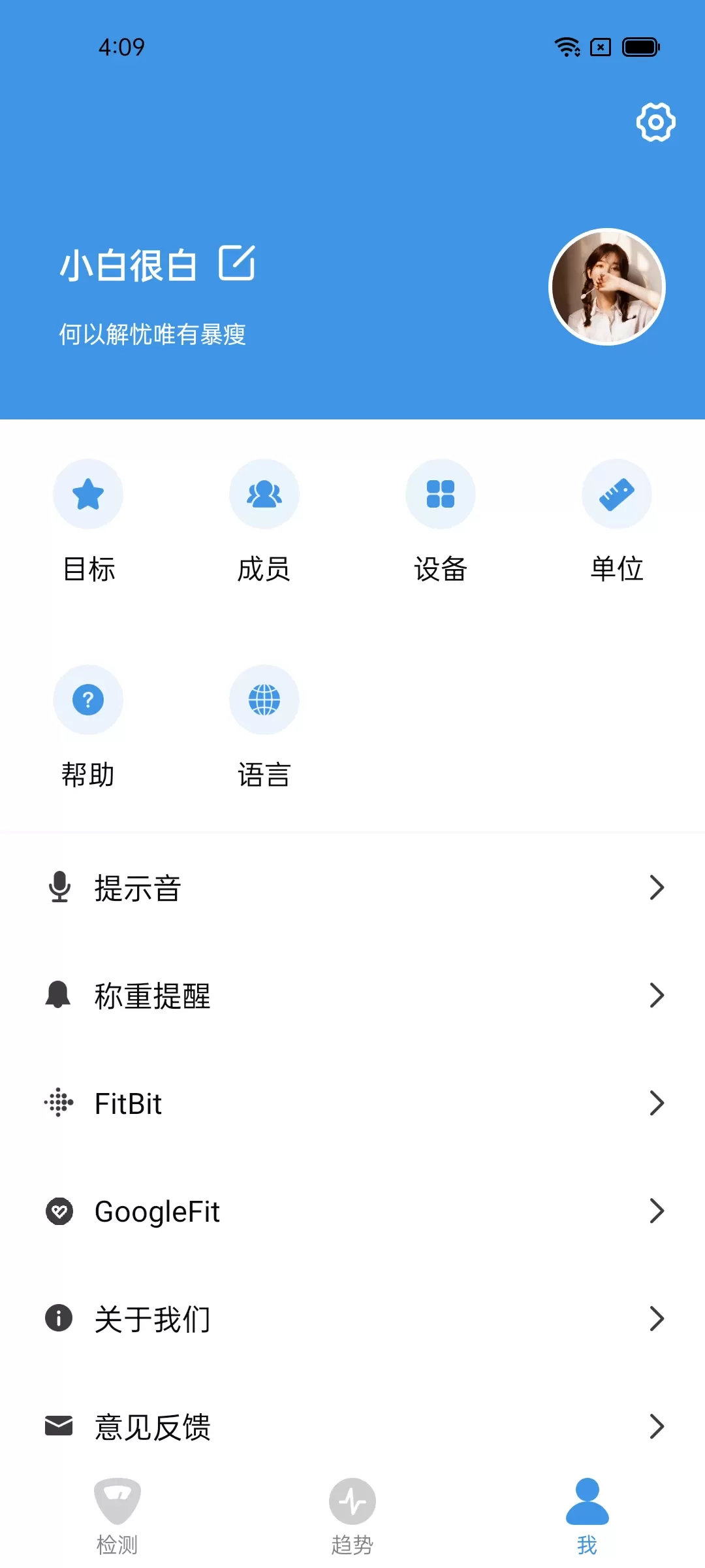 Vitafit免费版下载图3