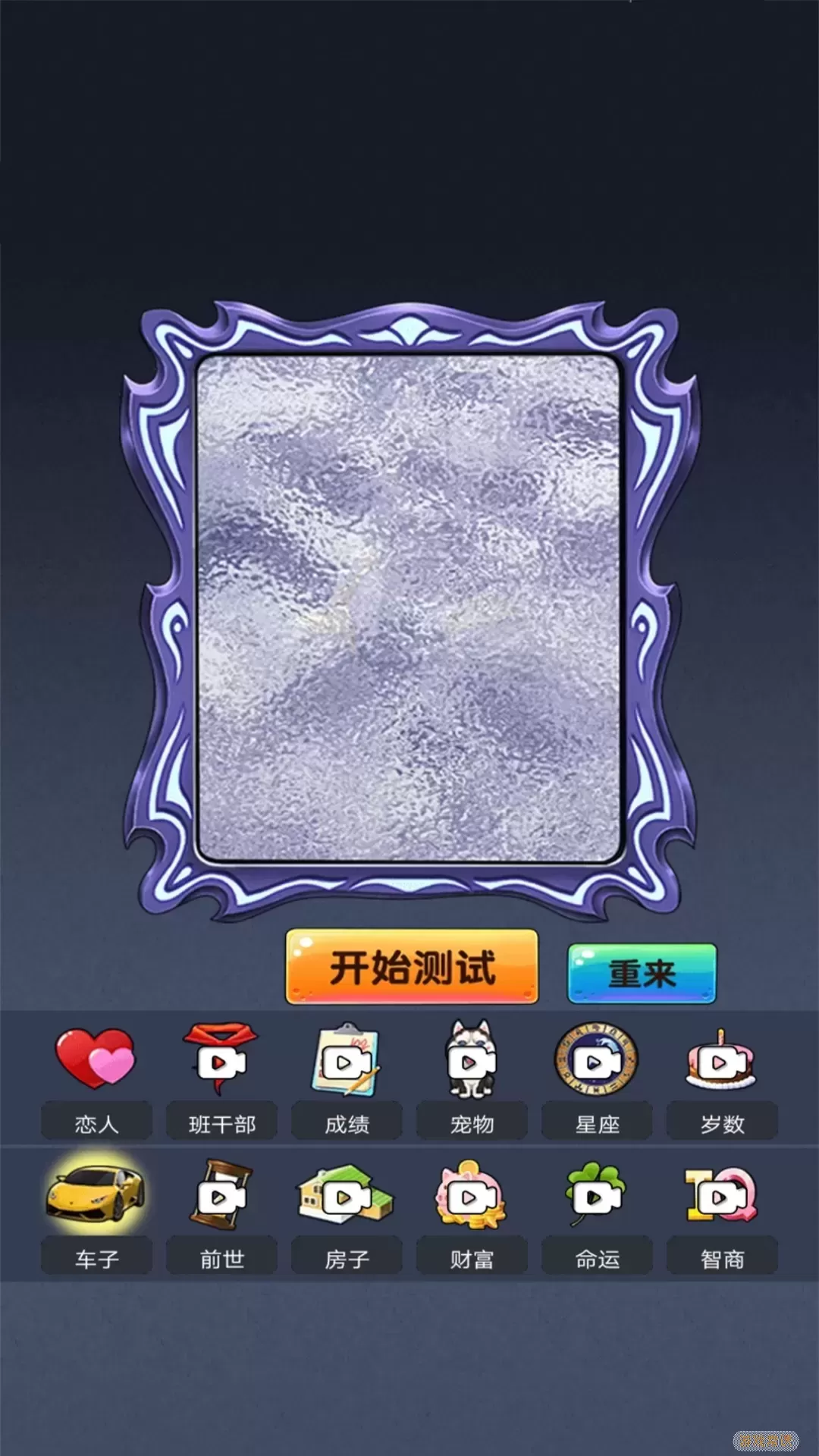 模拟魔法大师安卓版app