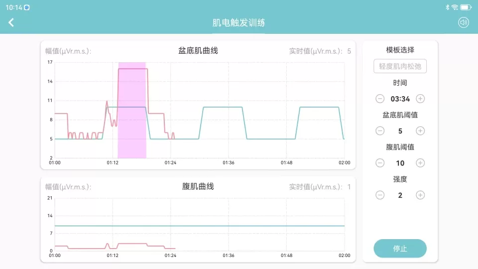 系统产后康复官网版手机版图4