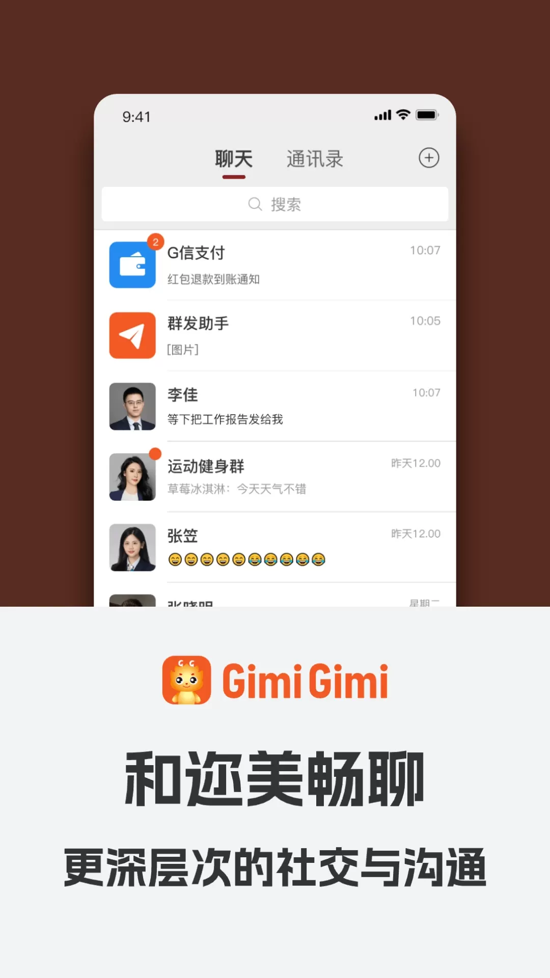 GimiGimi下载安装免费图2