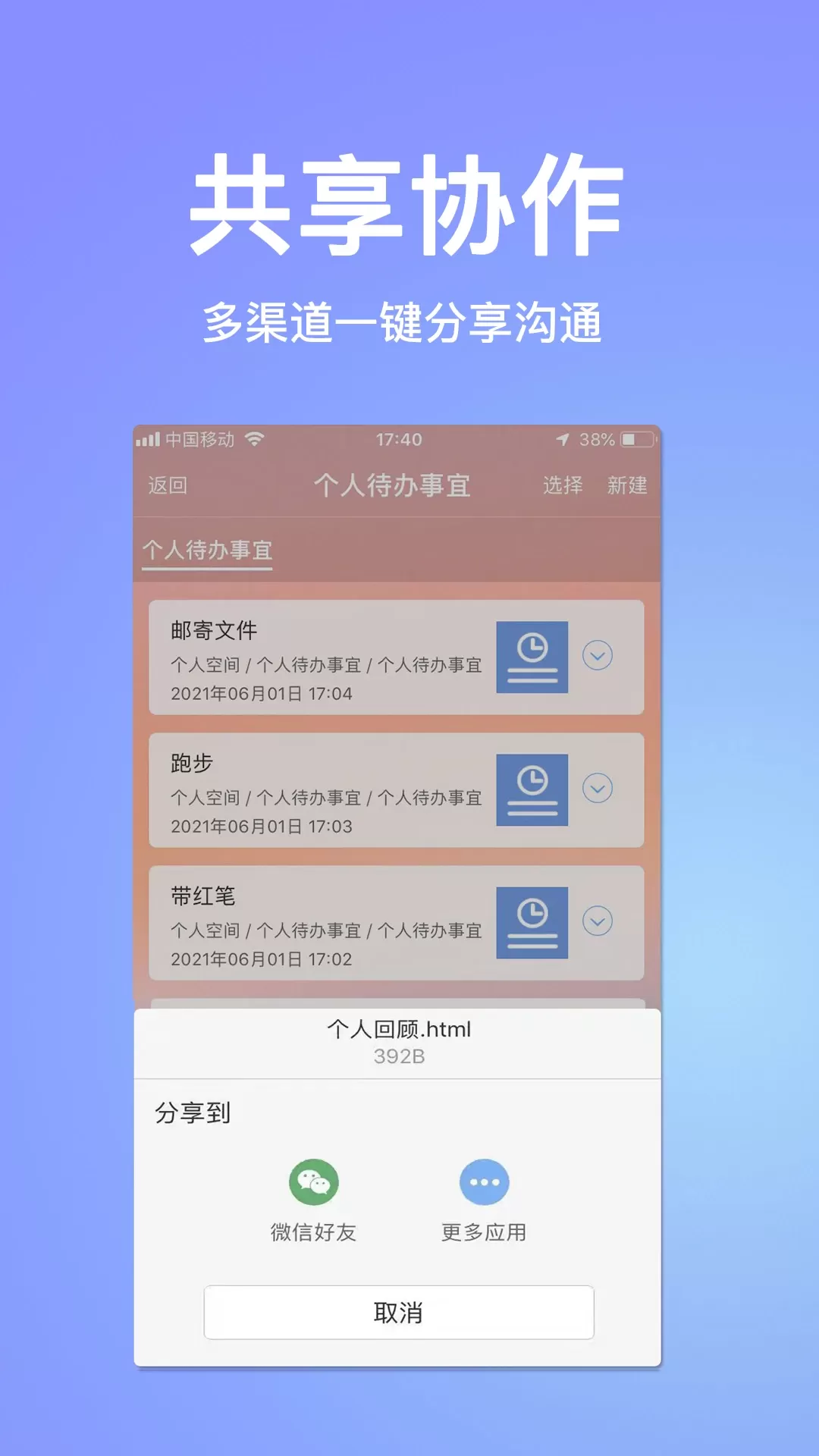 慧影时间流手机版图4