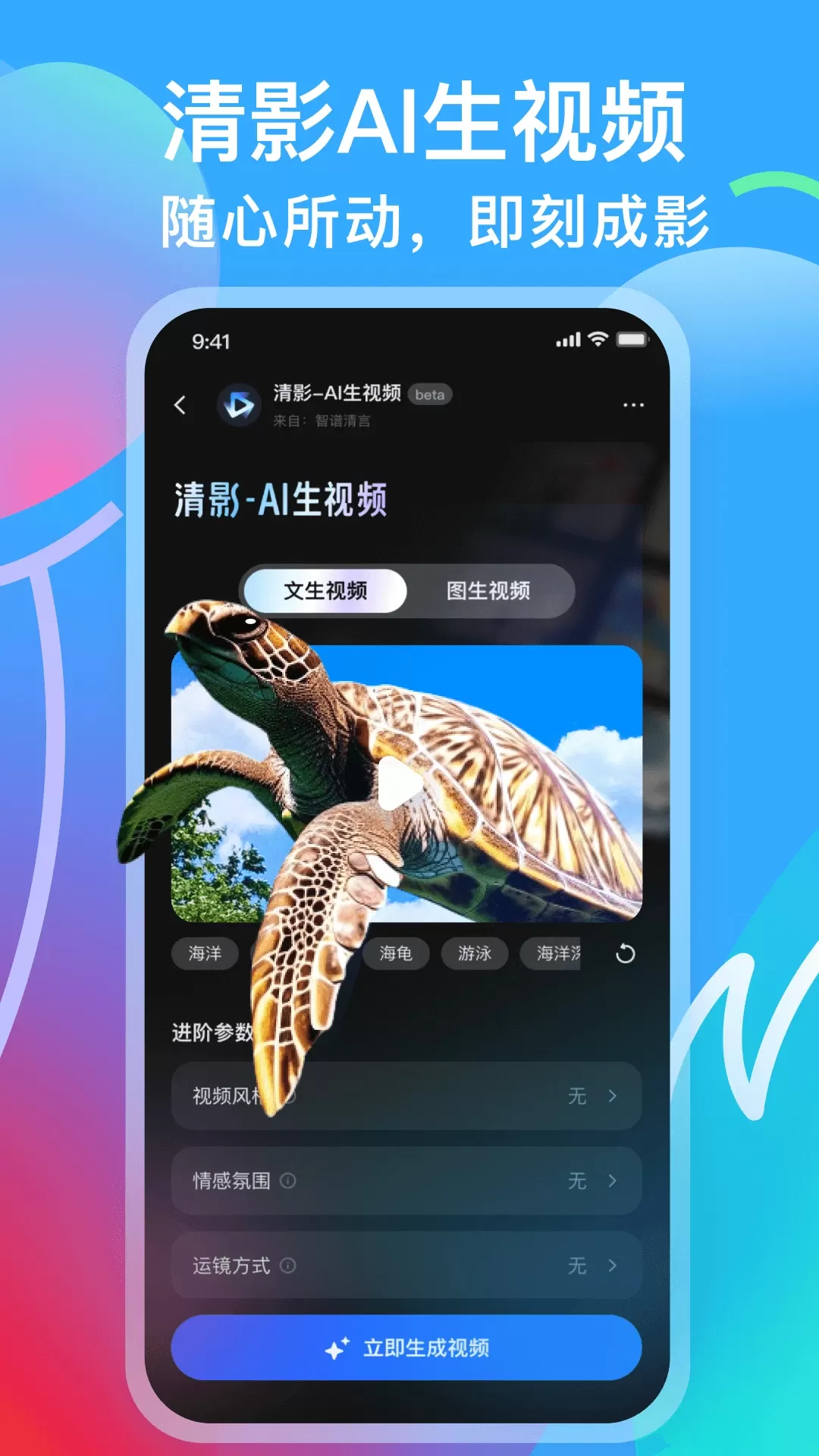 智谱清言官网版app图2