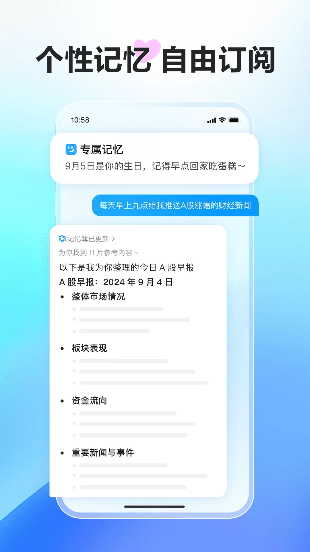 文小言-原文心一言app下载图2