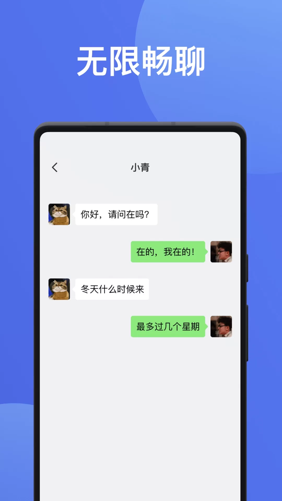 无聊社交正版下载图0