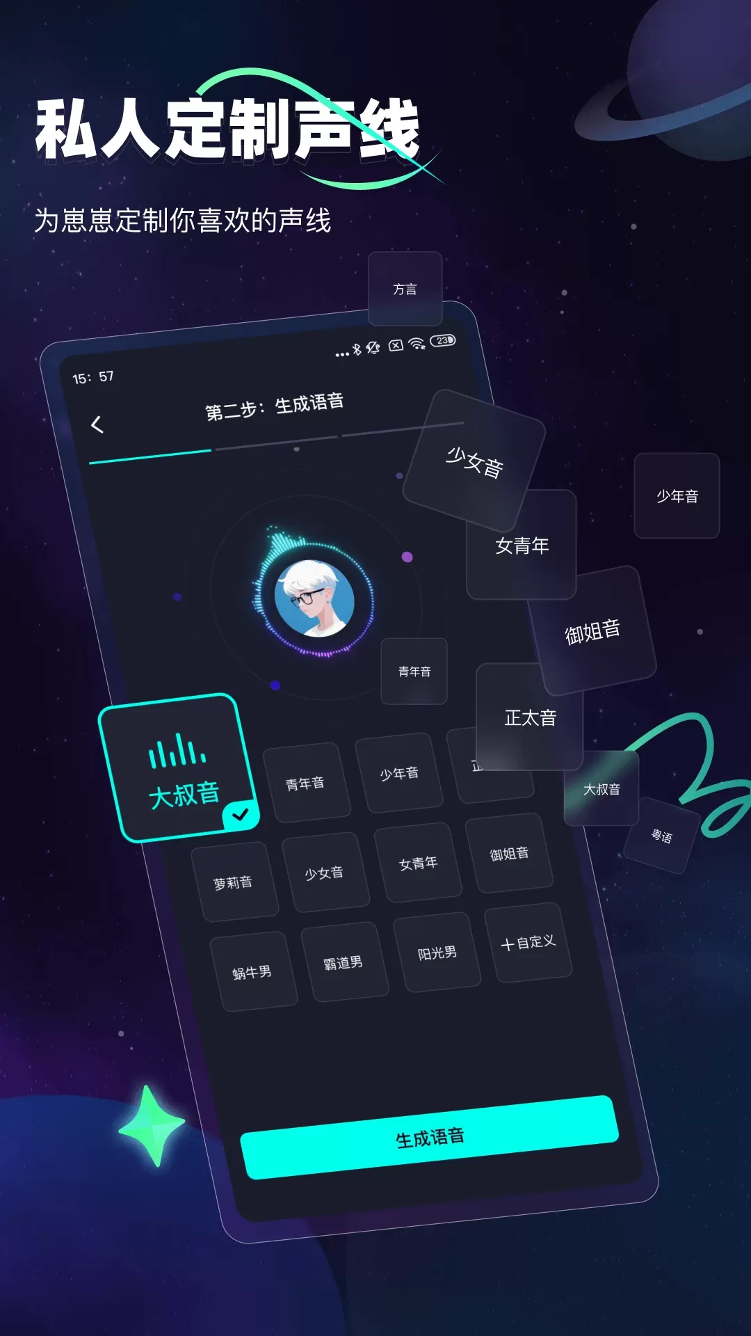 DD星球app下载图1